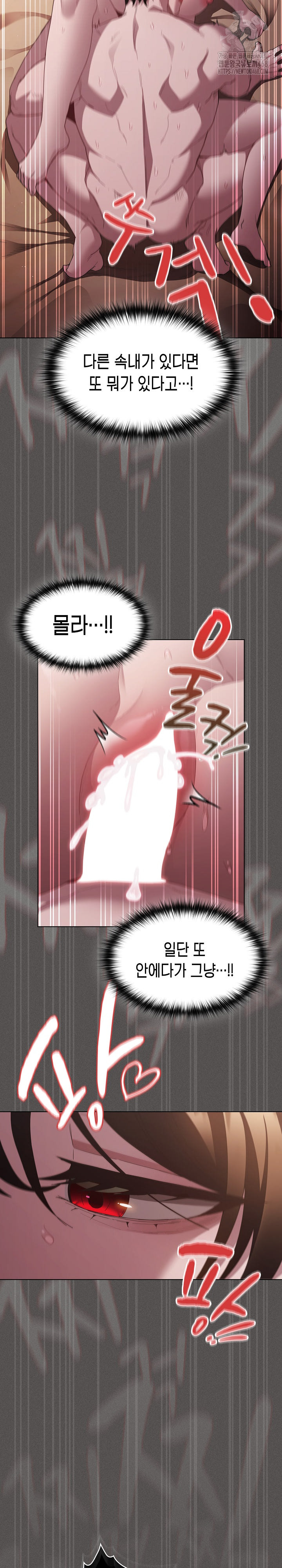 Believe! I Will Offer You My First Raw Chapter 14 image 25