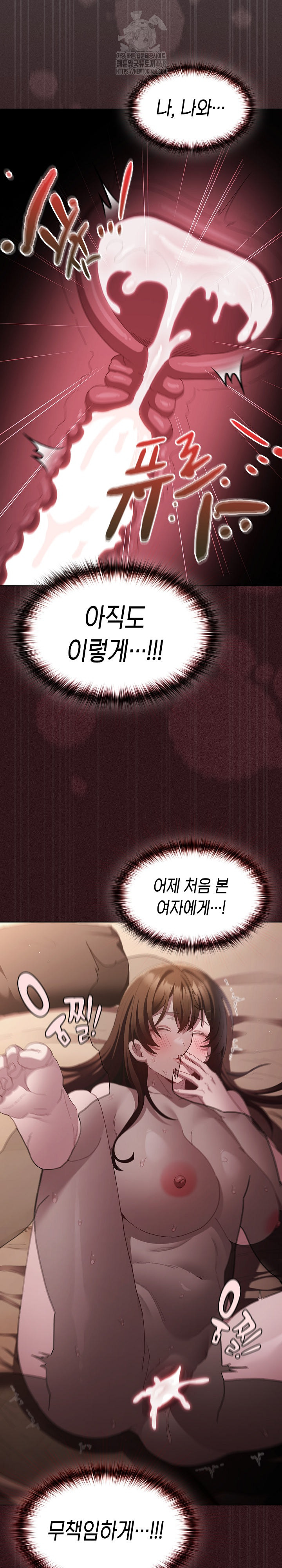 Believe! I Will Offer You My First Raw Chapter 14 image 27