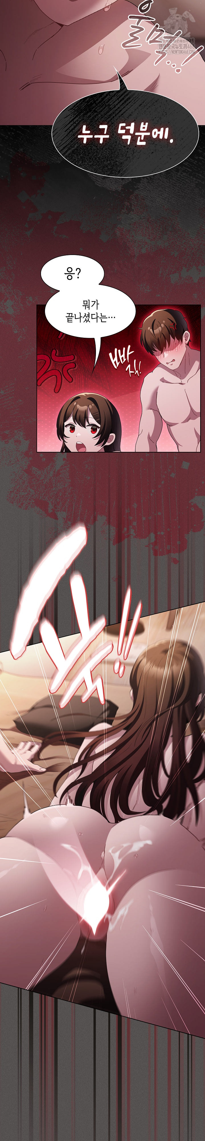 Believe! I Will Offer You My First Raw Chapter 14 image 6
