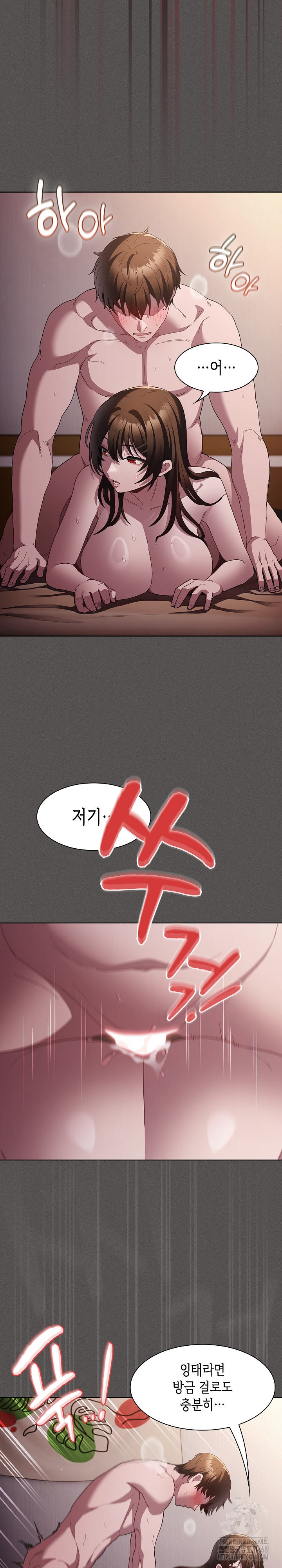 Believe! I Will Offer You My First Raw Chapter 14 image 7