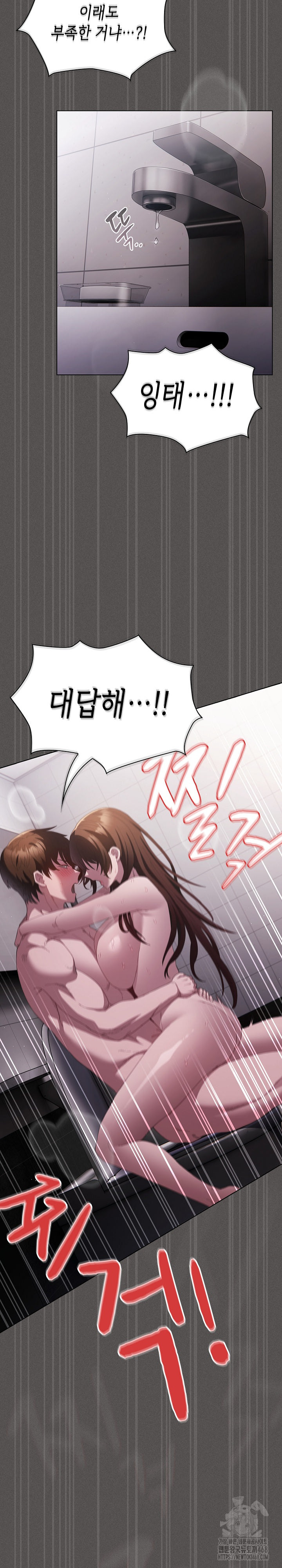 Believe! I Will Offer You My First Raw Chapter 15 image 11