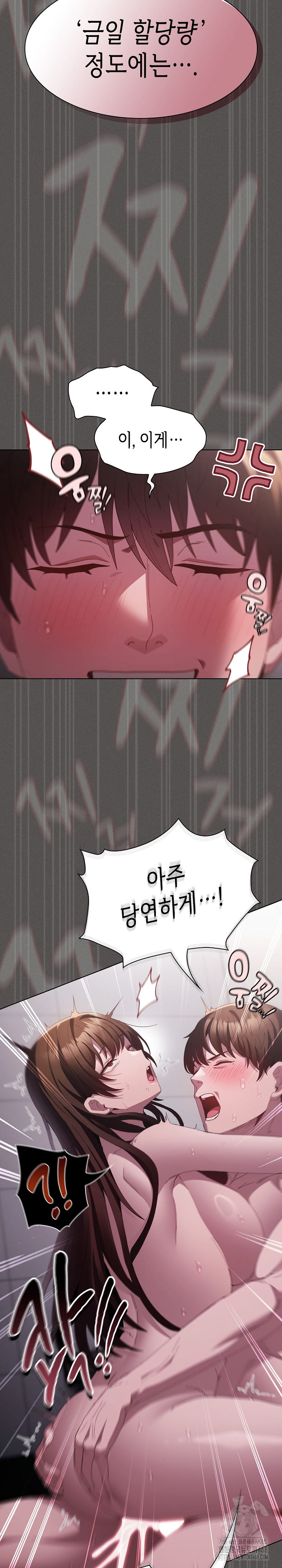 Believe! I Will Offer You My First Raw Chapter 15 image 13