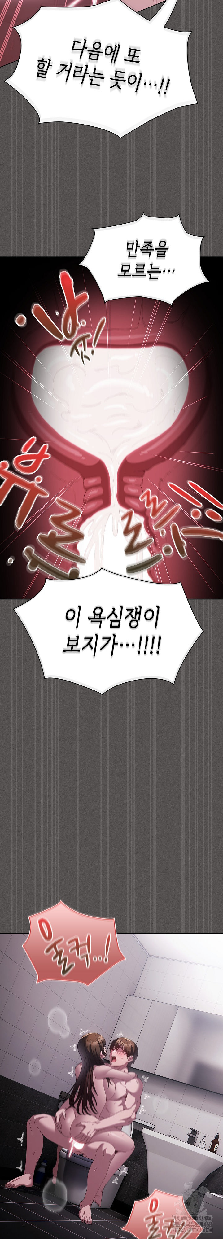 Believe! I Will Offer You My First Raw Chapter 15 image 14