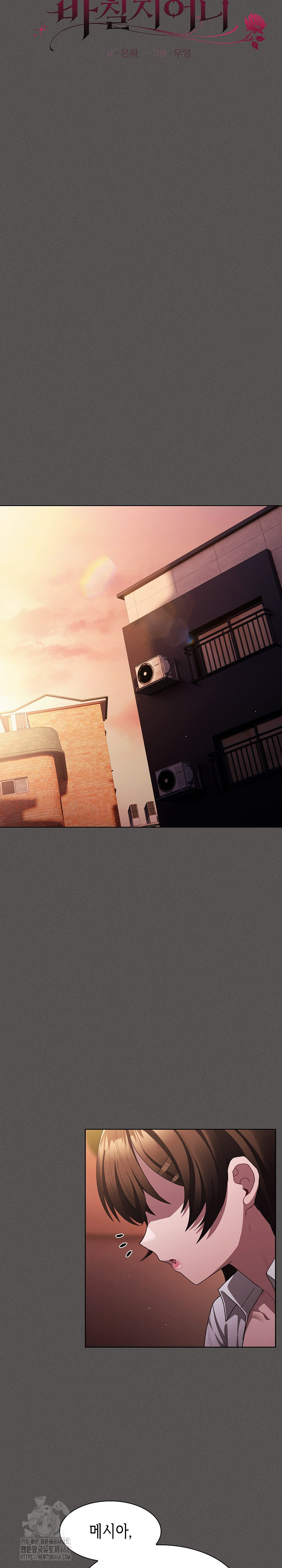 Believe! I Will Offer You My First Raw Chapter 15 image 17