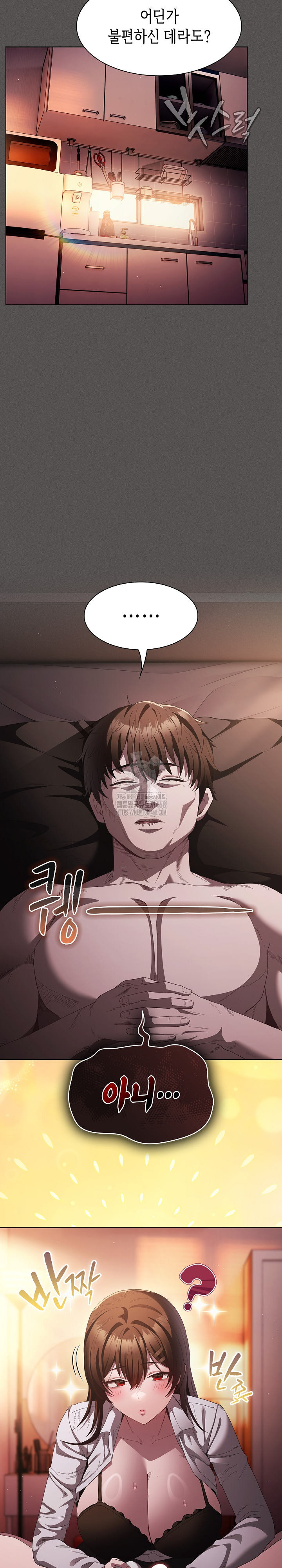 Believe! I Will Offer You My First Raw Chapter 15 image 18