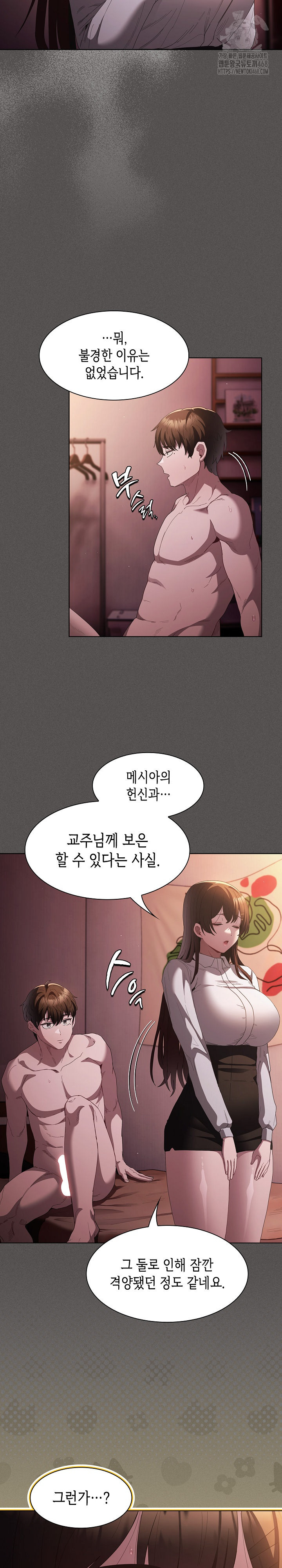 Believe! I Will Offer You My First Raw Chapter 15 image 21
