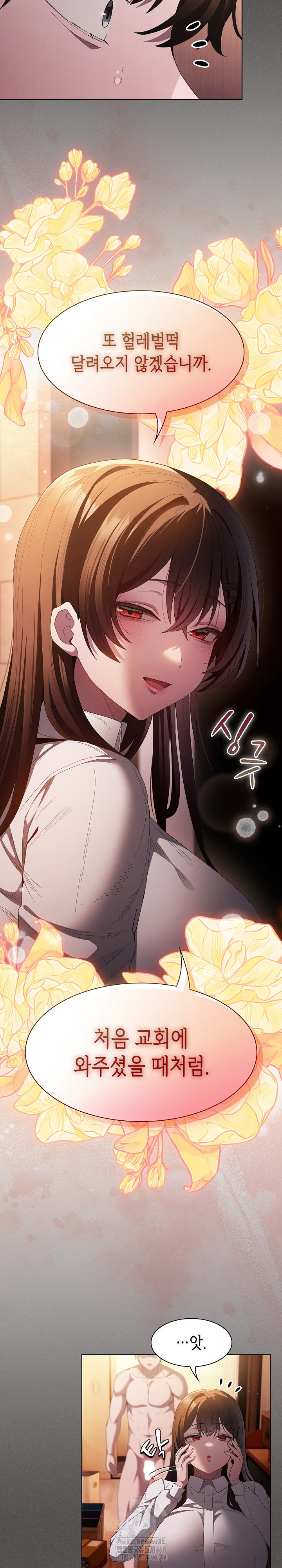 Believe! I Will Offer You My First Raw Chapter 15 image 24