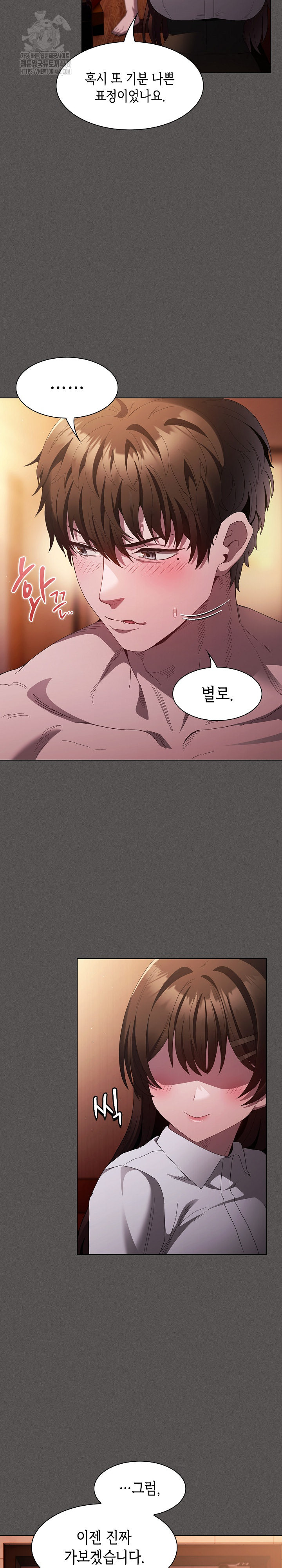 Believe! I Will Offer You My First Raw Chapter 15 image 25