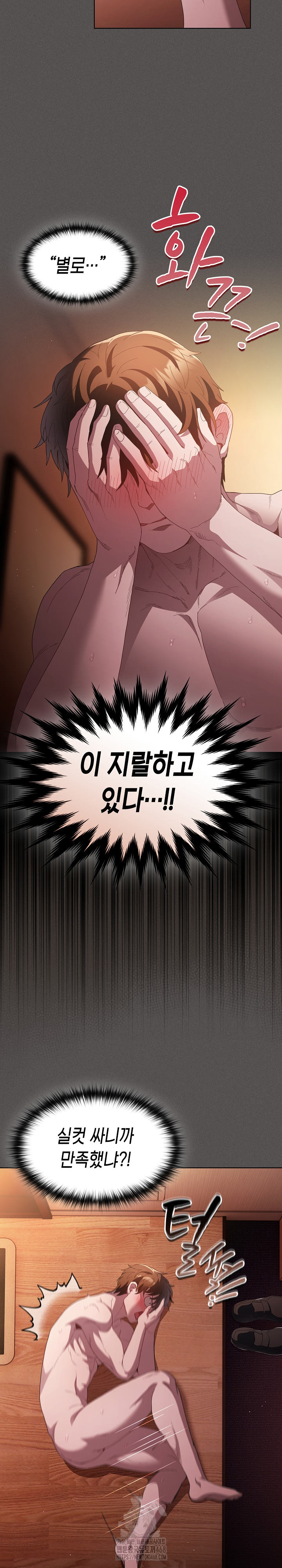 Believe! I Will Offer You My First Raw Chapter 15 image 27