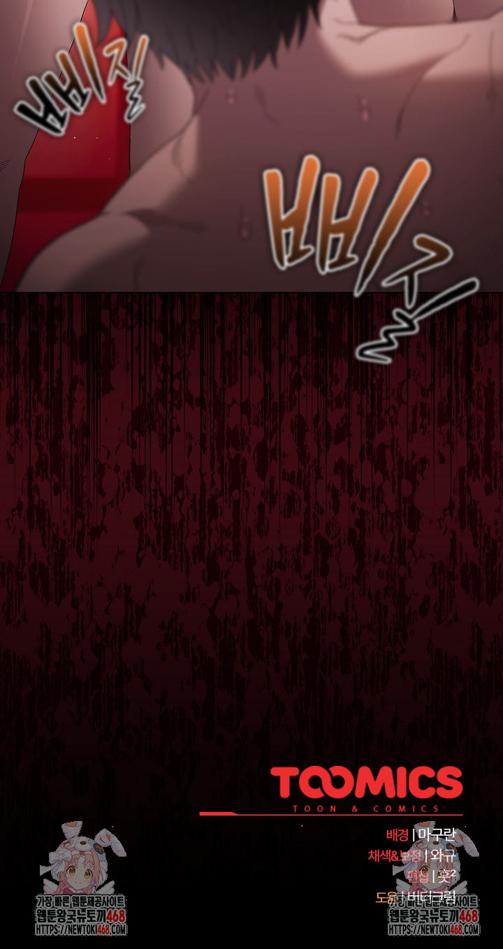 Believe! I Will Offer You My First Raw Chapter 15 image 33