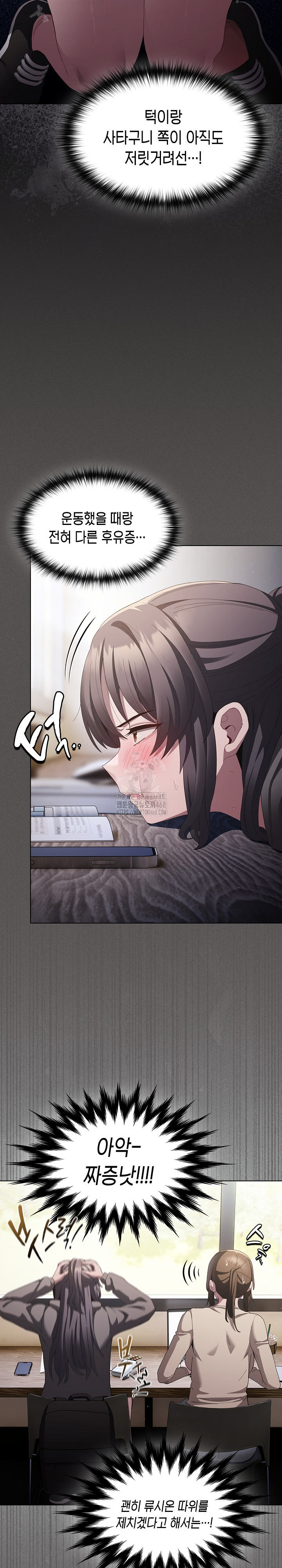 Believe! I Will Offer You My First Raw Chapter 15 image 3