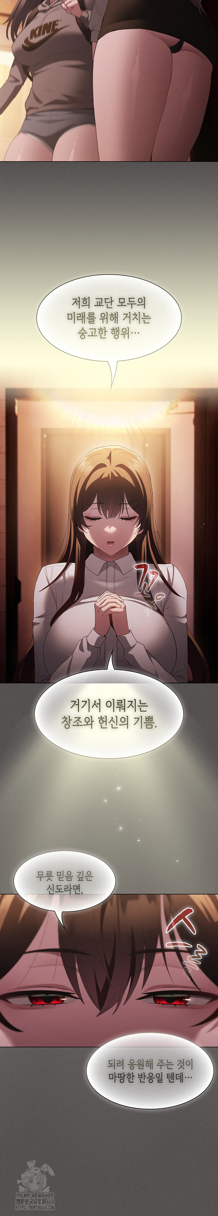 Believe! I Will Offer You My First Raw Chapter 16 image 10
