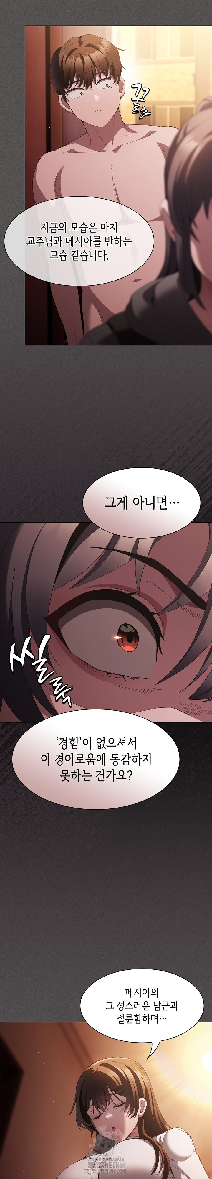 Believe! I Will Offer You My First Raw Chapter 16 image 11