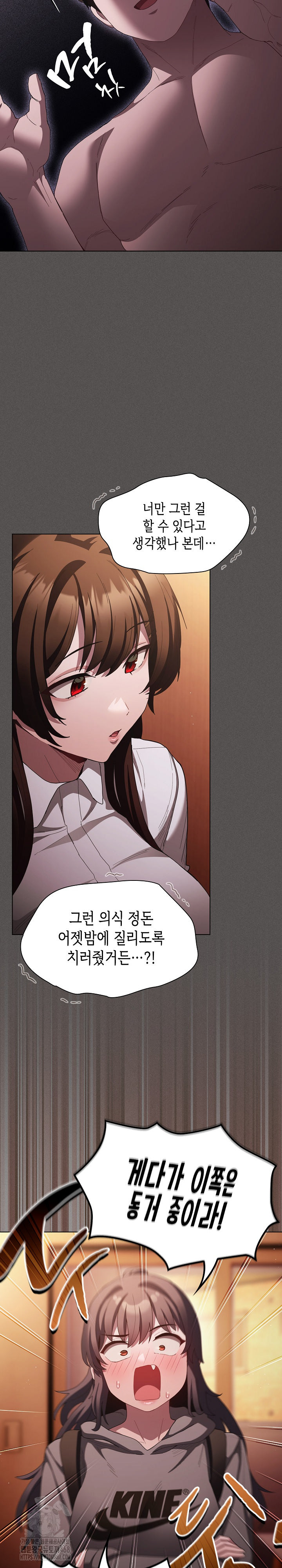 Believe! I Will Offer You My First Raw Chapter 16 image 13