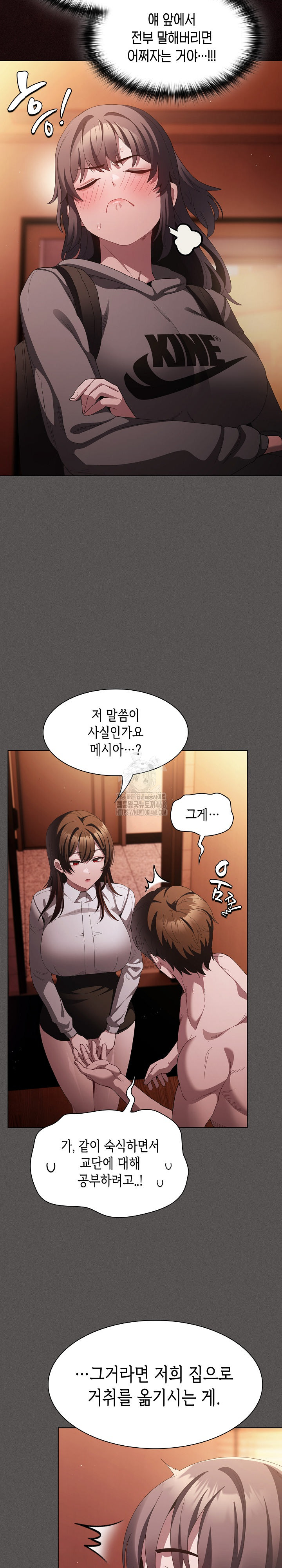 Believe! I Will Offer You My First Raw Chapter 16 image 15