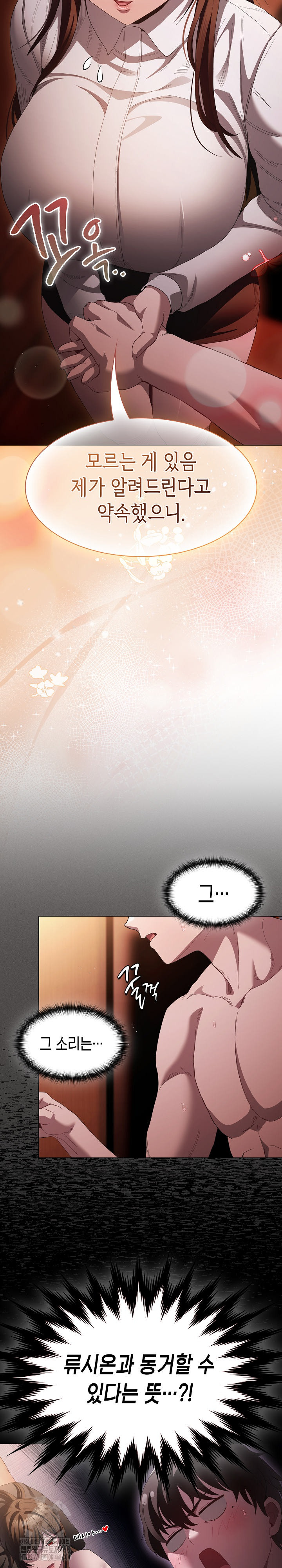 Believe! I Will Offer You My First Raw Chapter 16 image 17