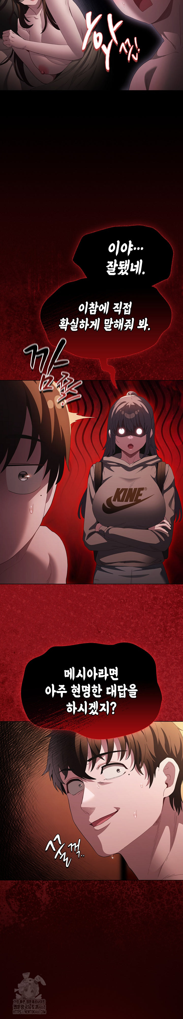 Believe! I Will Offer You My First Raw Chapter 16 image 18
