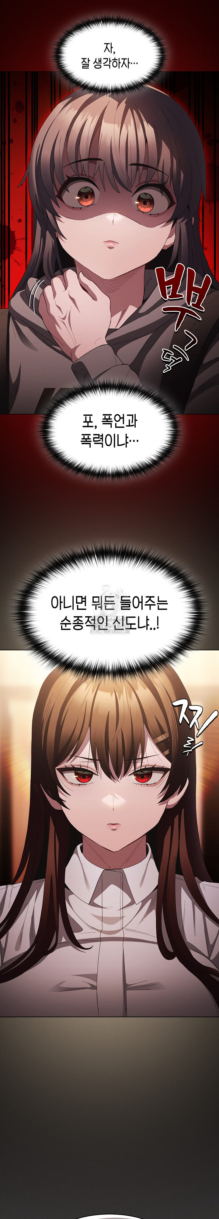 Believe! I Will Offer You My First Raw Chapter 16 image 19
