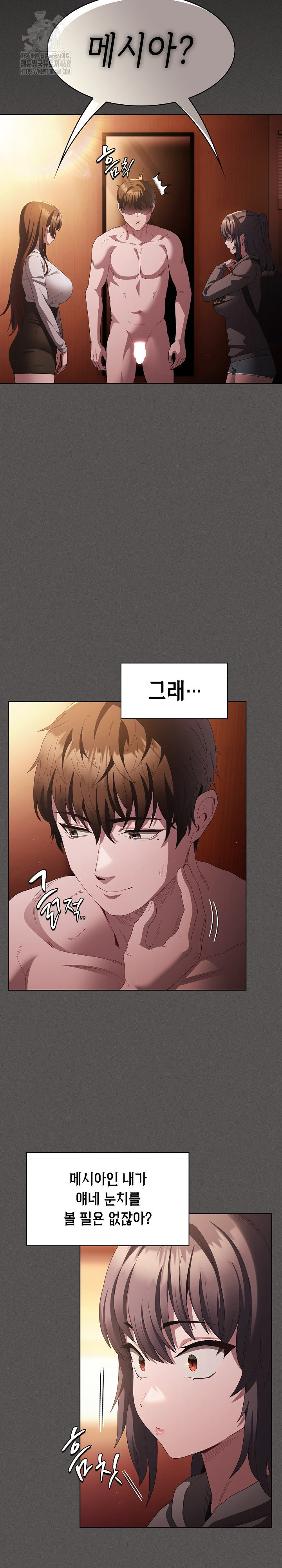 Believe! I Will Offer You My First Raw Chapter 16 image 20