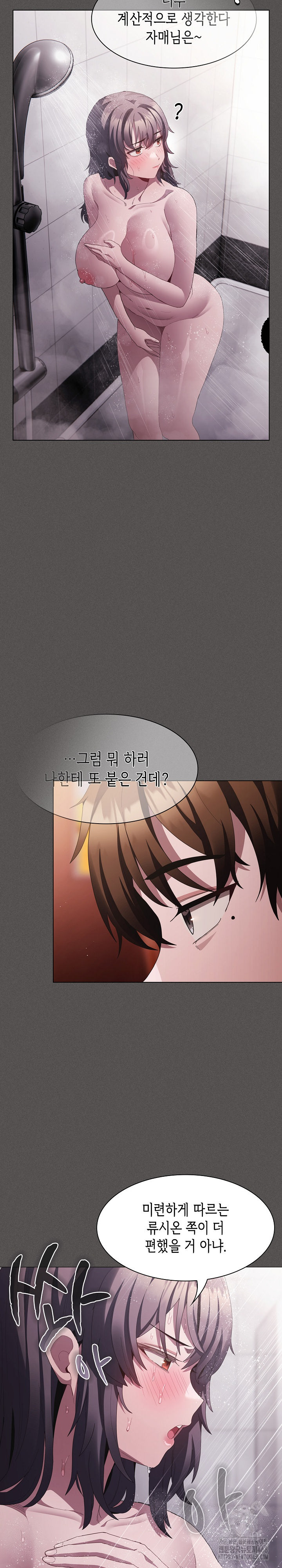 Believe! I Will Offer You My First Raw Chapter 16 image 25