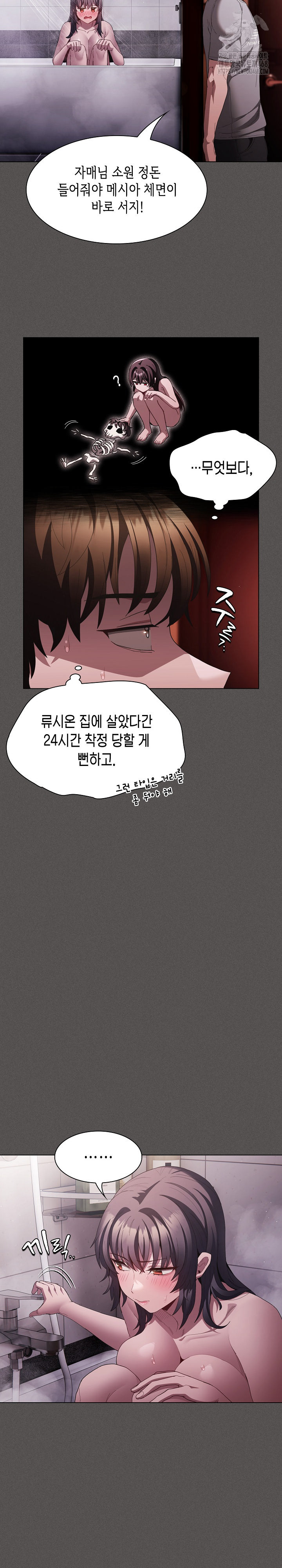 Believe! I Will Offer You My First Raw Chapter 16 image 27