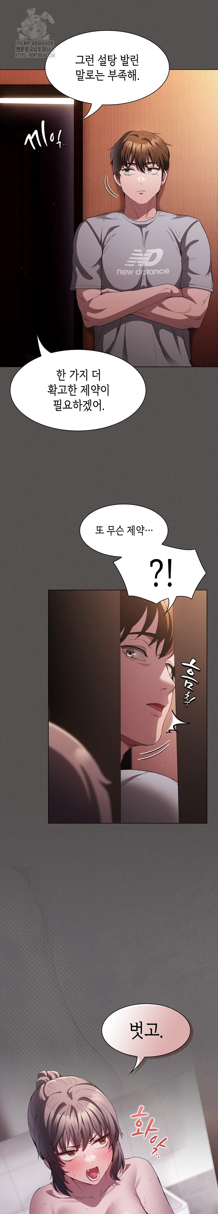 Believe! I Will Offer You My First Raw Chapter 16 image 28