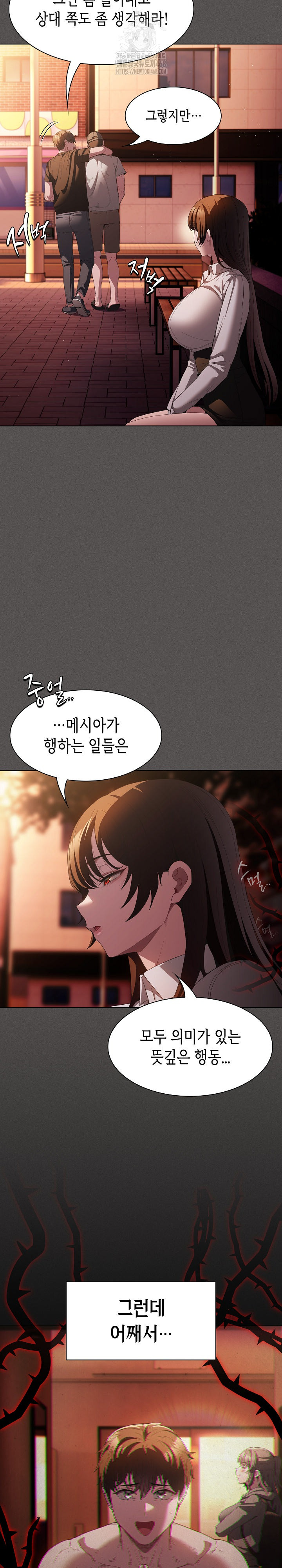 Believe! I Will Offer You My First Raw Chapter 16 image 31