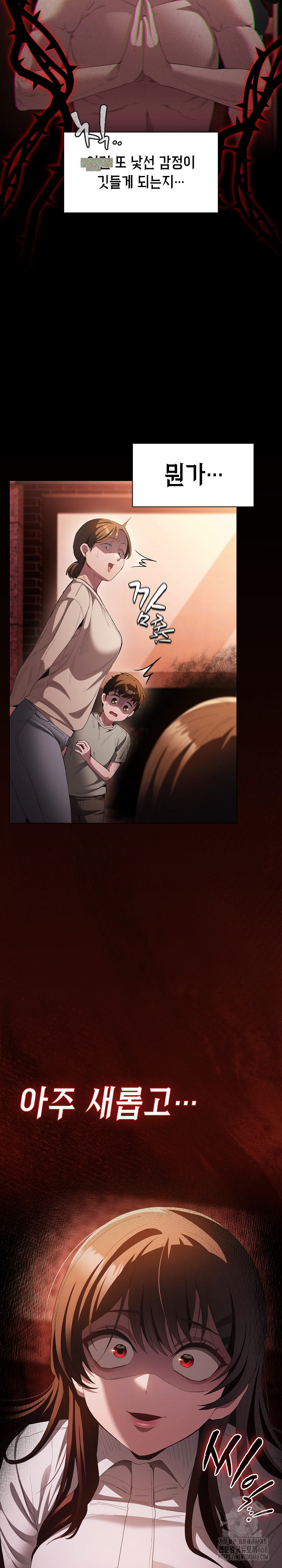 Believe! I Will Offer You My First Raw Chapter 16 image 32