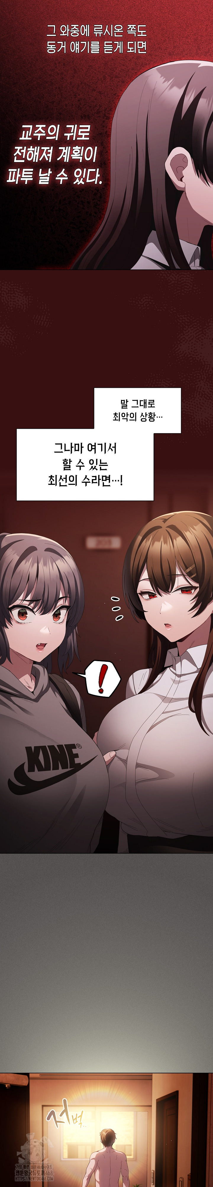 Believe! I Will Offer You My First Raw Chapter 16 image 3
