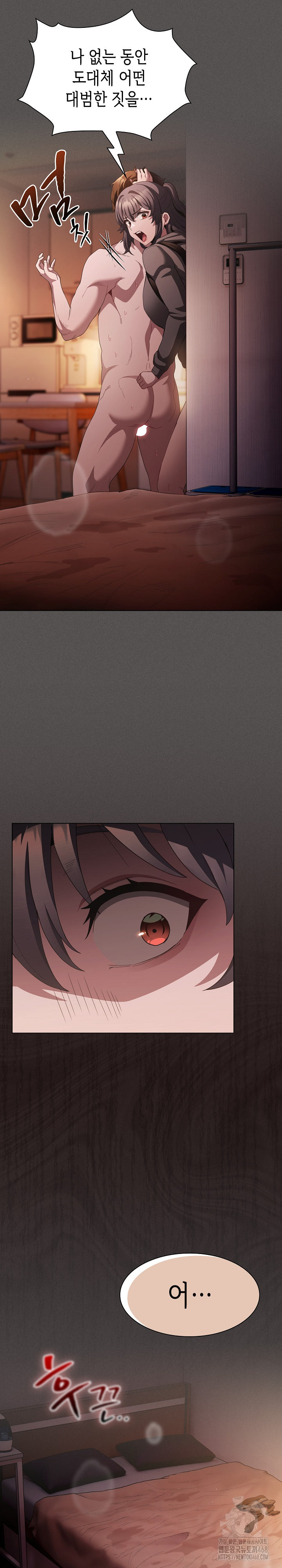Believe! I Will Offer You My First Raw Chapter 16 image 5