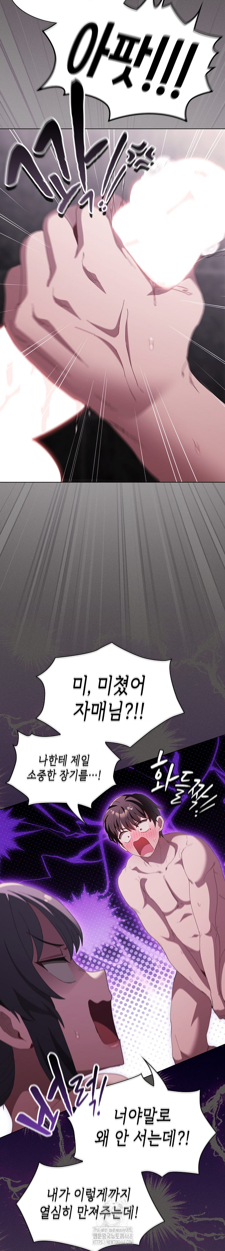 Believe! I Will Offer You My First Raw Chapter 17 image 11
