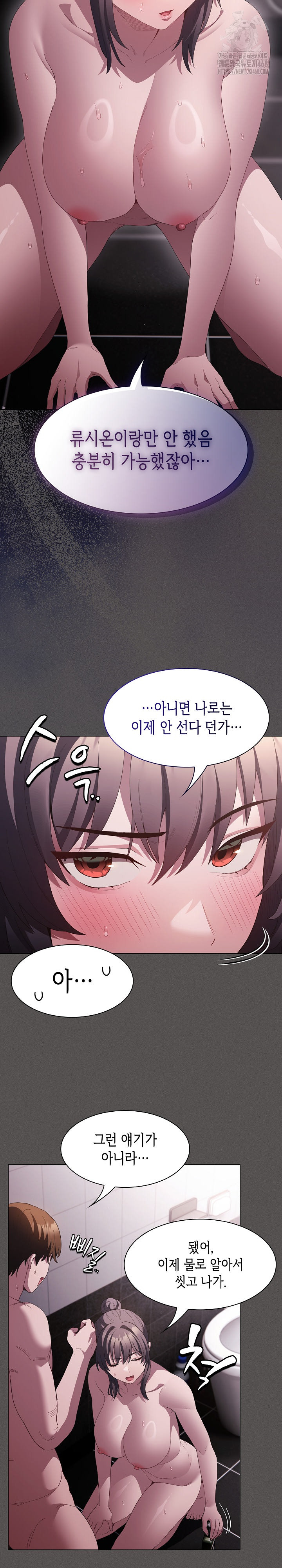 Believe! I Will Offer You My First Raw Chapter 17 image 14
