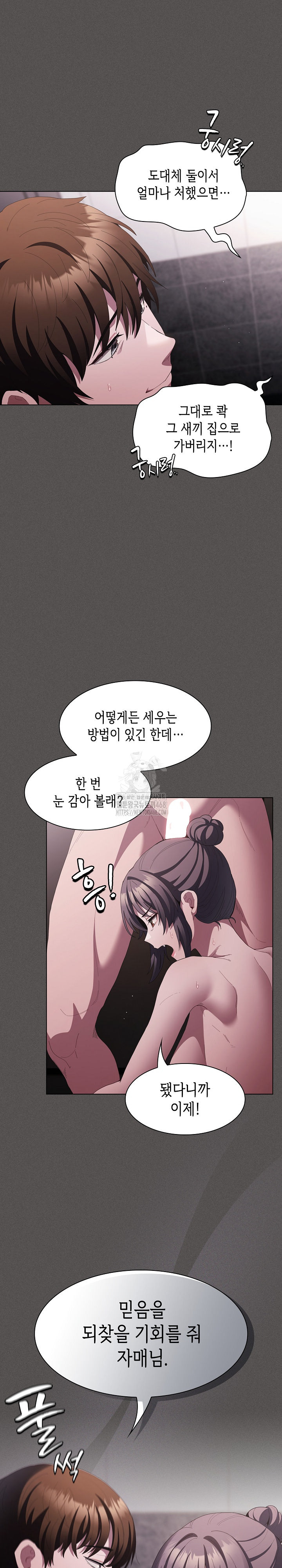 Believe! I Will Offer You My First Raw Chapter 17 image 15