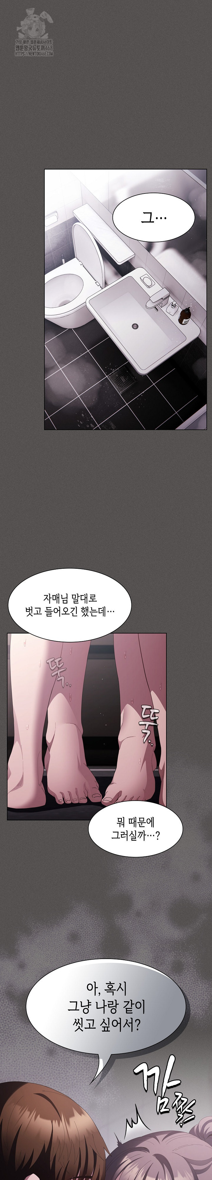 Believe! I Will Offer You My First Raw Chapter 17 image 1