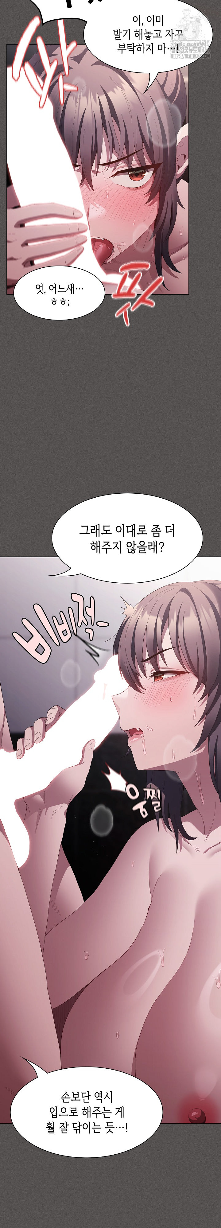 Believe! I Will Offer You My First Raw Chapter 17 image 22