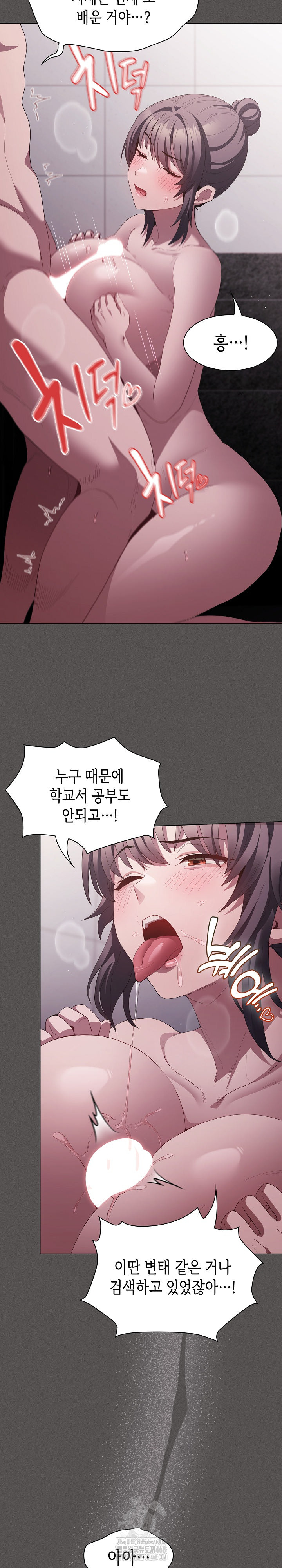 Believe! I Will Offer You My First Raw Chapter 17 image 24