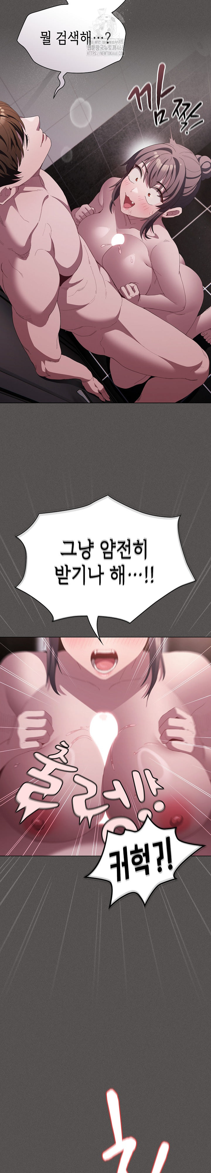 Believe! I Will Offer You My First Raw Chapter 17 image 25