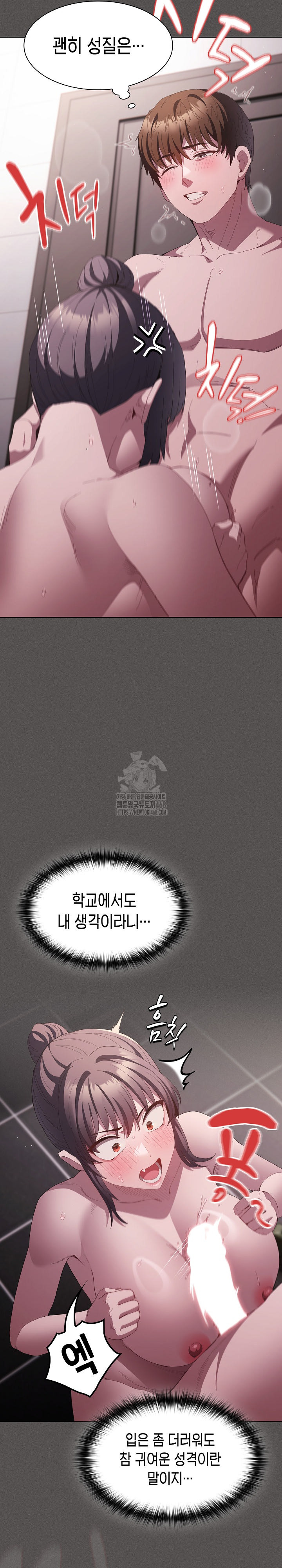 Believe! I Will Offer You My First Raw Chapter 17 image 26