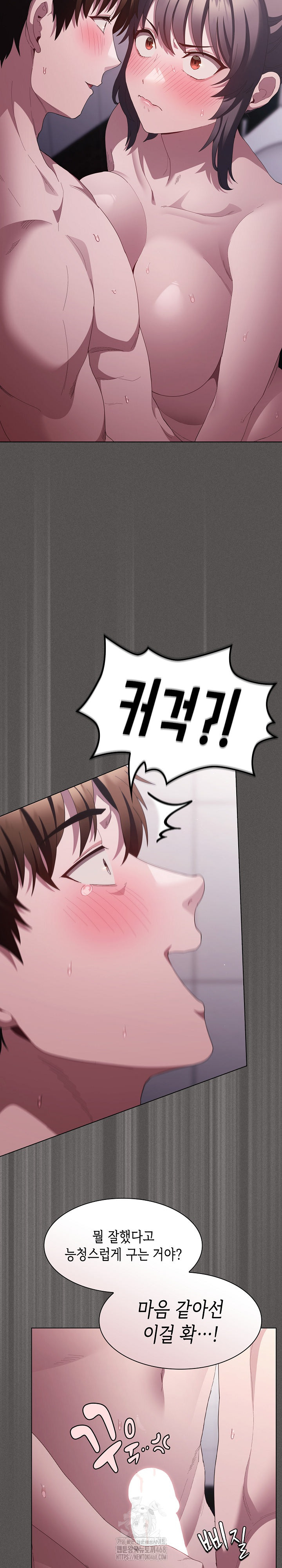 Believe! I Will Offer You My First Raw Chapter 17 image 2