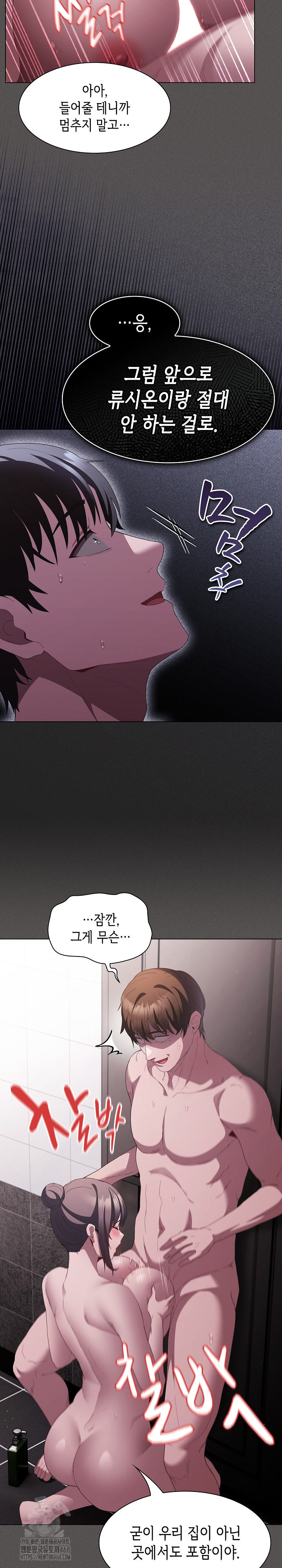 Believe! I Will Offer You My First Raw Chapter 17 image 29