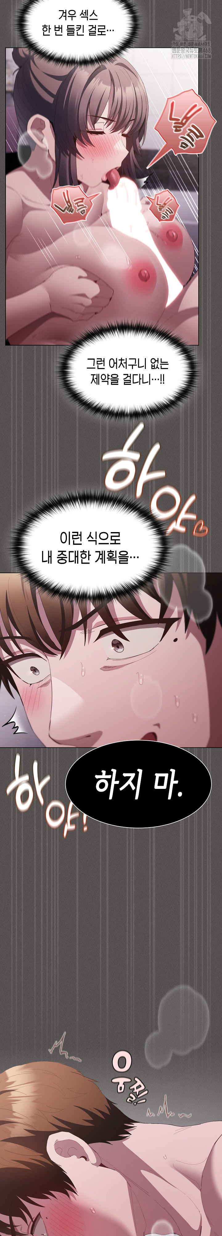 Believe! I Will Offer You My First Raw Chapter 17 image 32