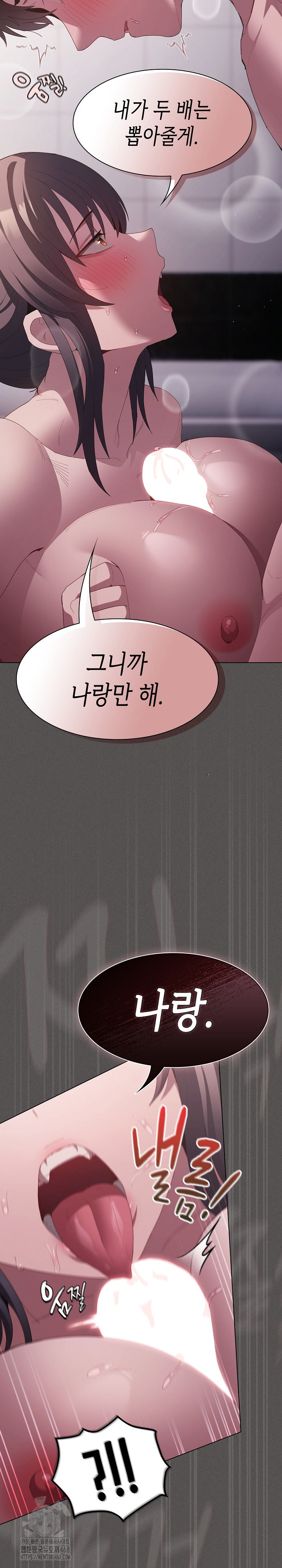 Believe! I Will Offer You My First Raw Chapter 17 image 33
