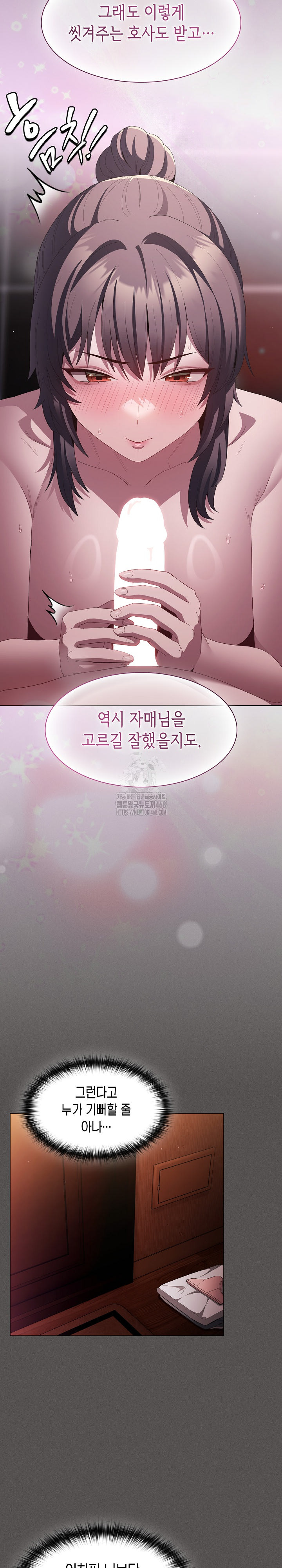 Believe! I Will Offer You My First Raw Chapter 17 image 5