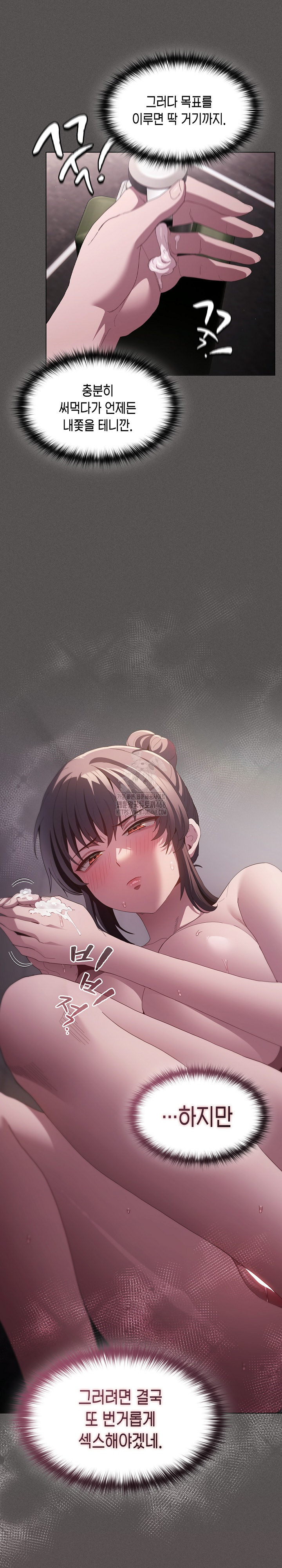 Believe! I Will Offer You My First Raw Chapter 17 image 7
