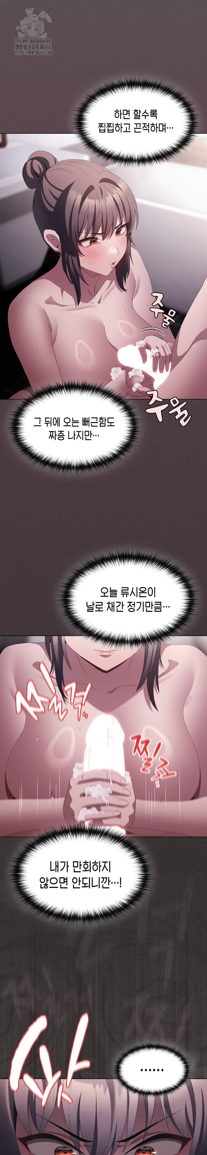 Believe! I Will Offer You My First Raw Chapter 17 image 8