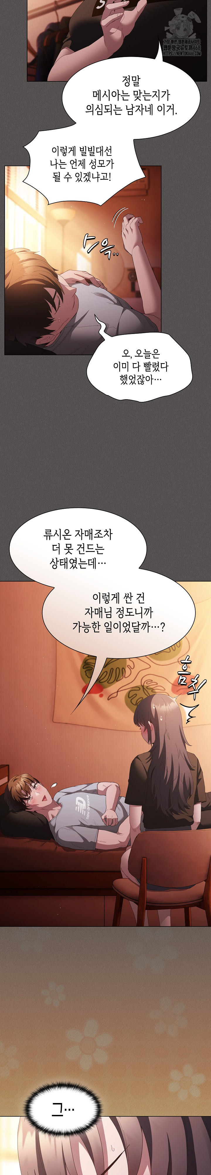 Believe! I Will Offer You My First Raw Chapter 18 image 10