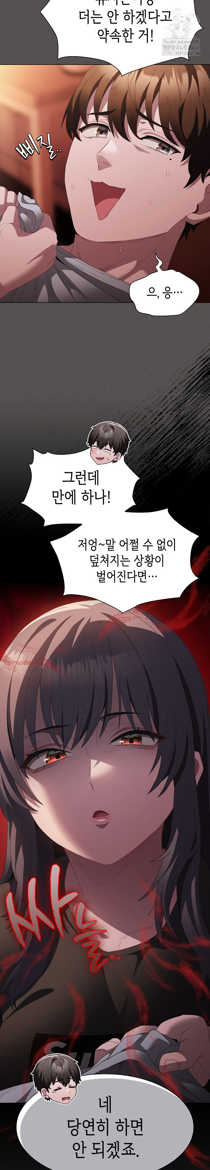 Believe! I Will Offer You My First Raw Chapter 18 image 12