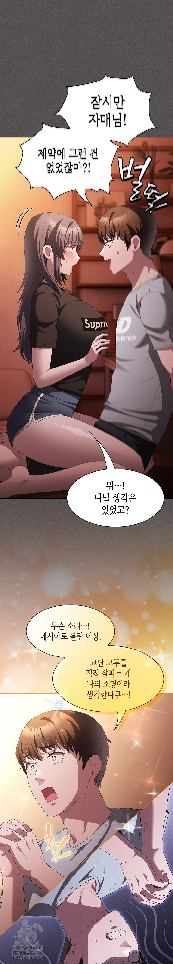 Believe! I Will Offer You My First Raw Chapter 18 image 14