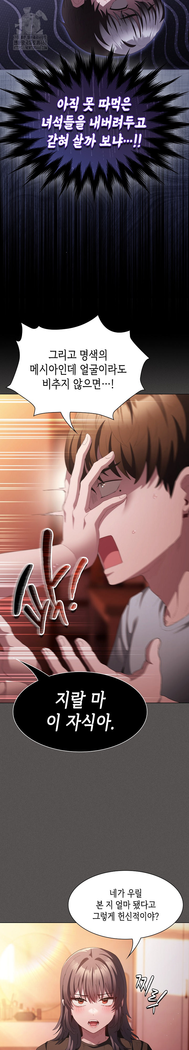 Believe! I Will Offer You My First Raw Chapter 18 image 15