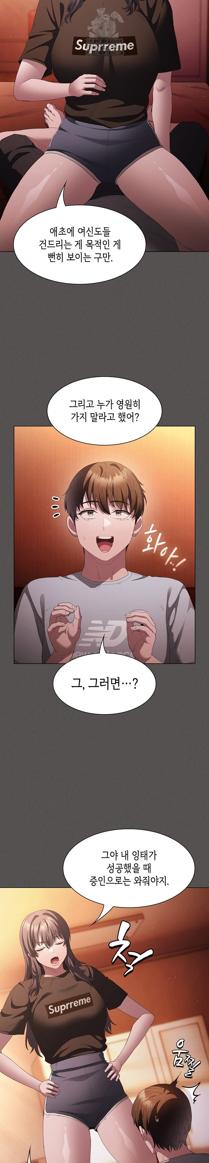 Believe! I Will Offer You My First Raw Chapter 18 image 16